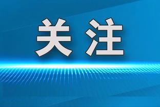 波切蒂诺：比赛未按照我们的节奏进行，曼联充满活力值得胜利